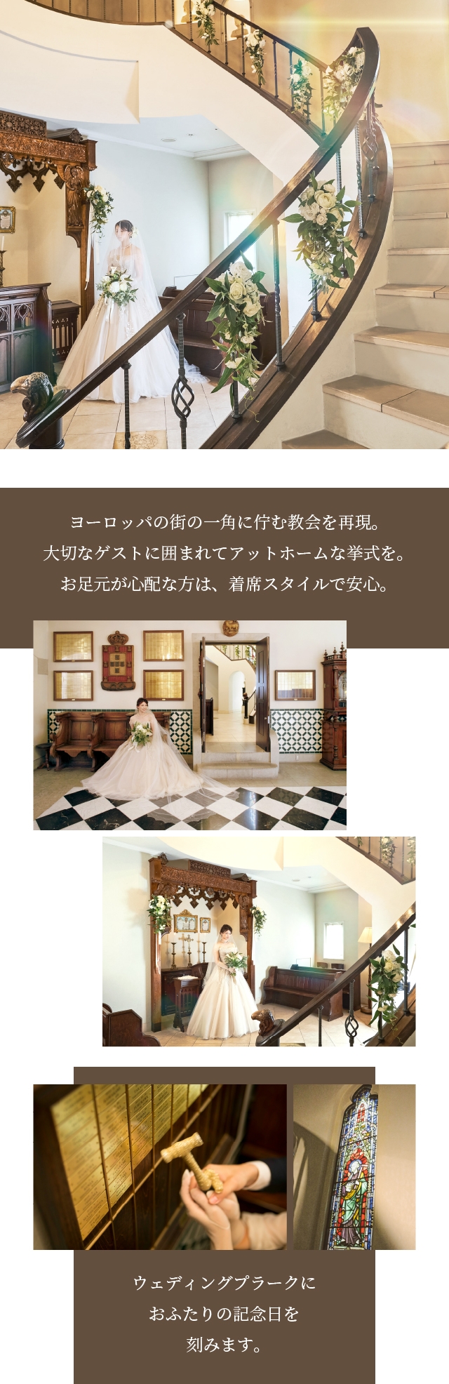 chapel_image