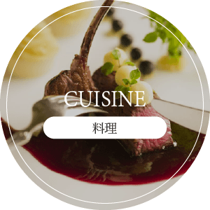 foot_cuisine