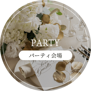 foot_party