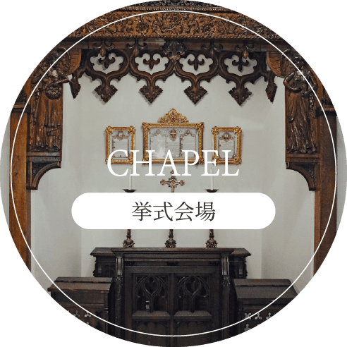 foot_chapel